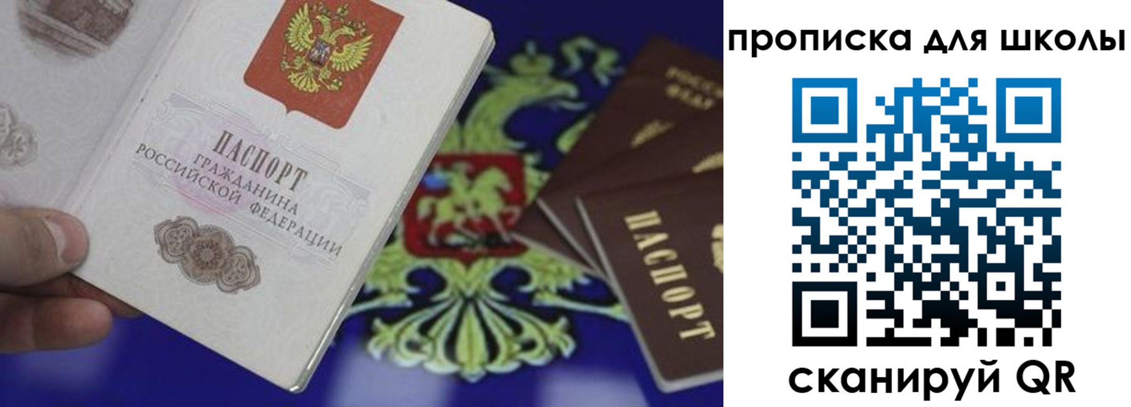 прописка паспорт в Воркуте