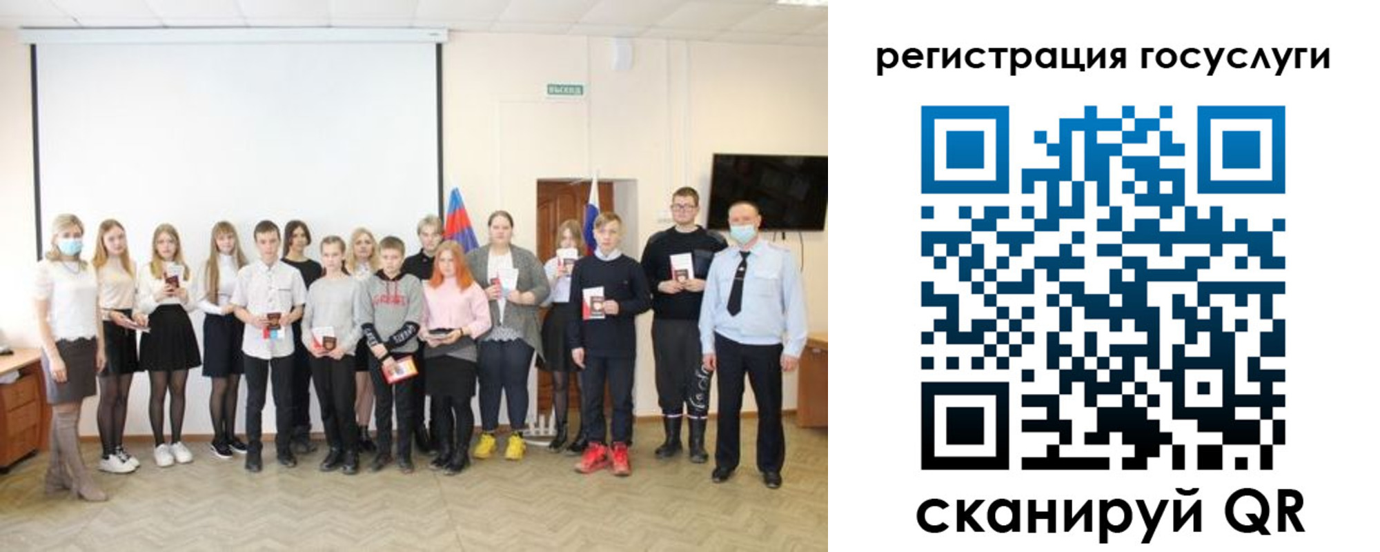 регистрация для дет. сада в Воркуте
