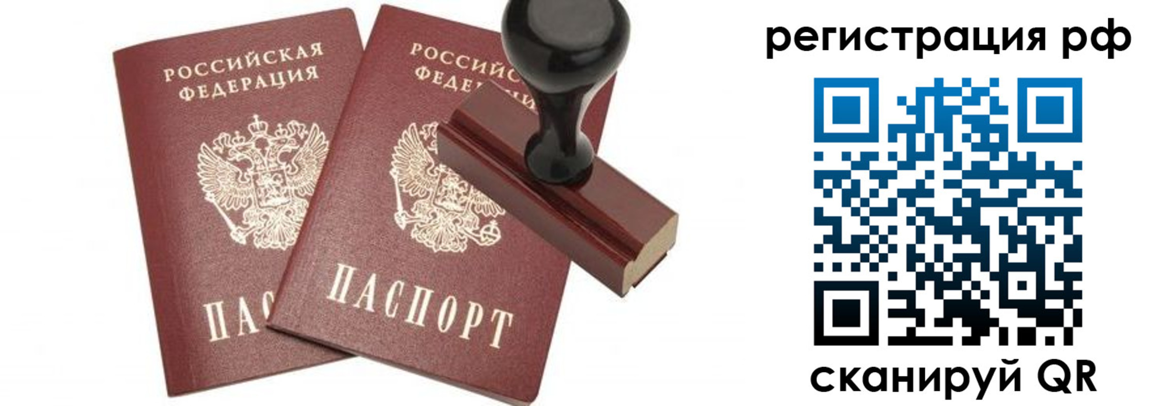 временная регистрация в Воркуте