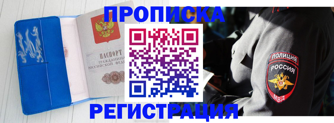 временная регистрация поиск в Воркуте