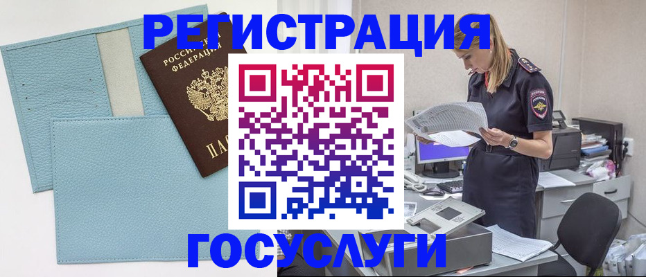 временная регистрация собственник в Воркуте