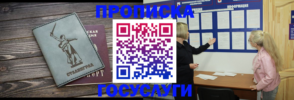 прописка иностранных граждан в Воркуте
